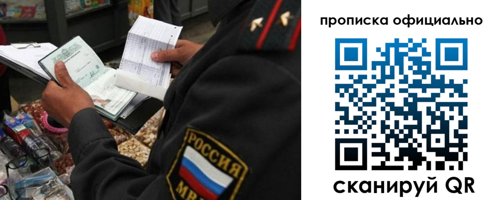 временная регистрация купить в Туймазы