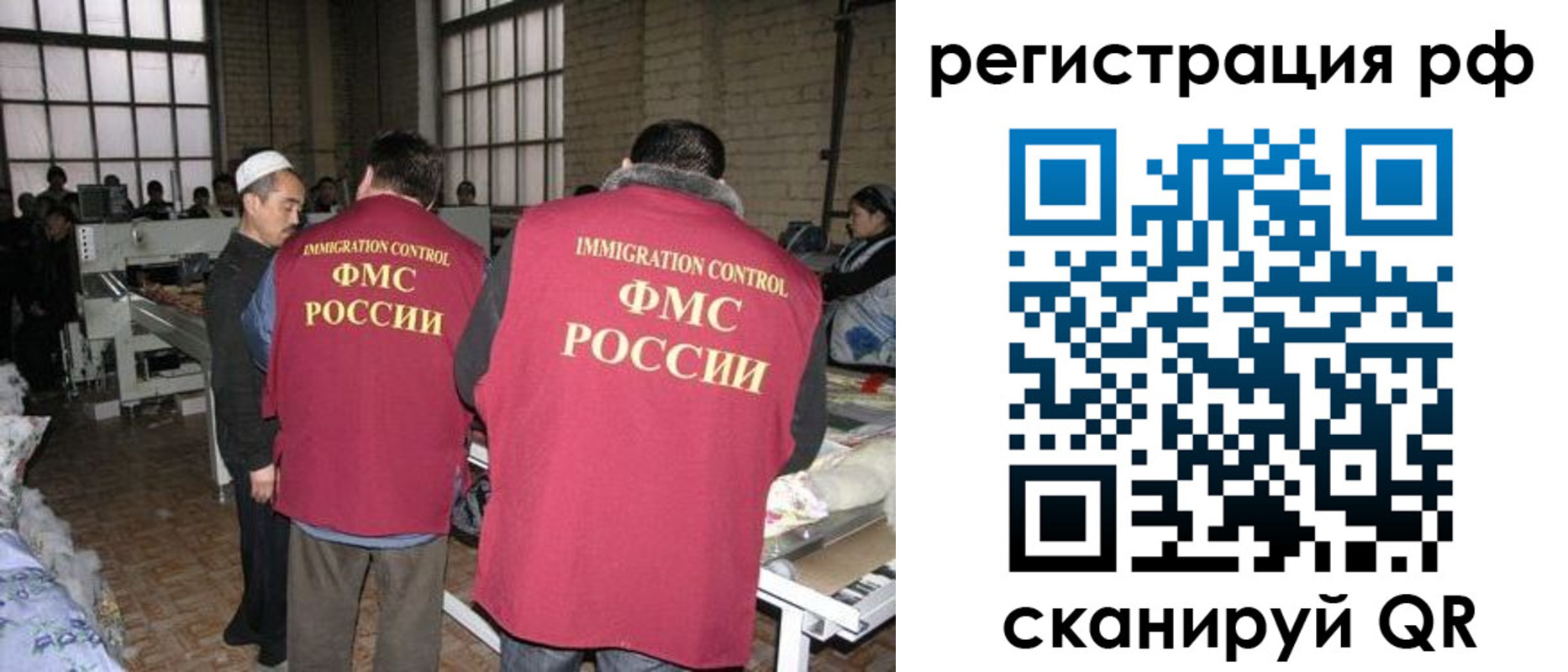 временная регистрация законно в Туймазы