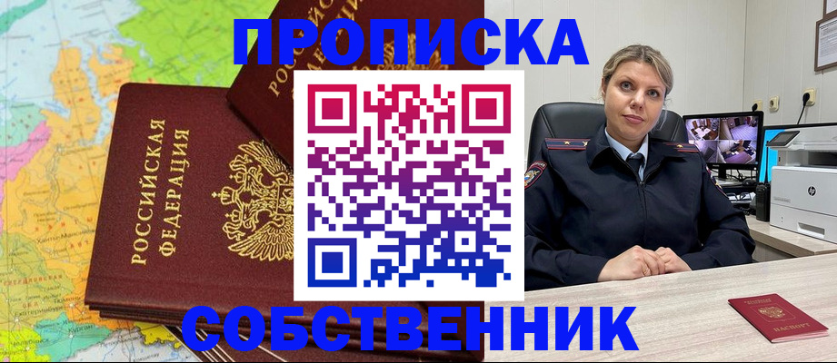 прописка гарантия в Туймазы