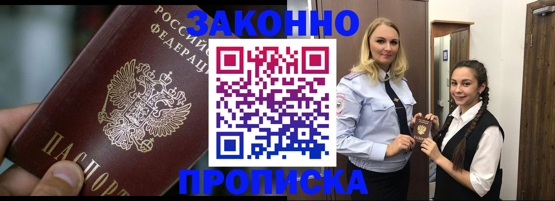 временная регистрация адрес в Туймазы