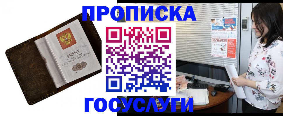 временная регистрация 2025 в Туймазы