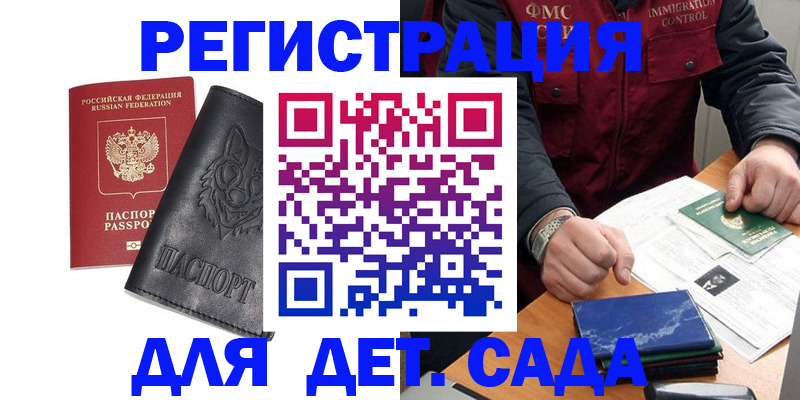 временная регистрация в квартире в Туймазы