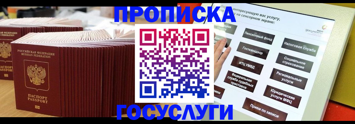 миграционный учет в Туймазы