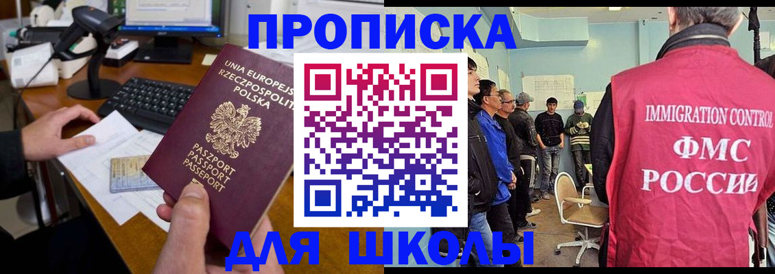 прописка для работы в Туймазы